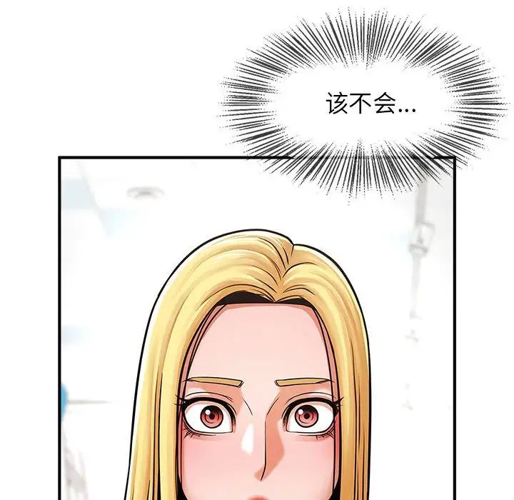 《逆袭之路》漫画 第7話