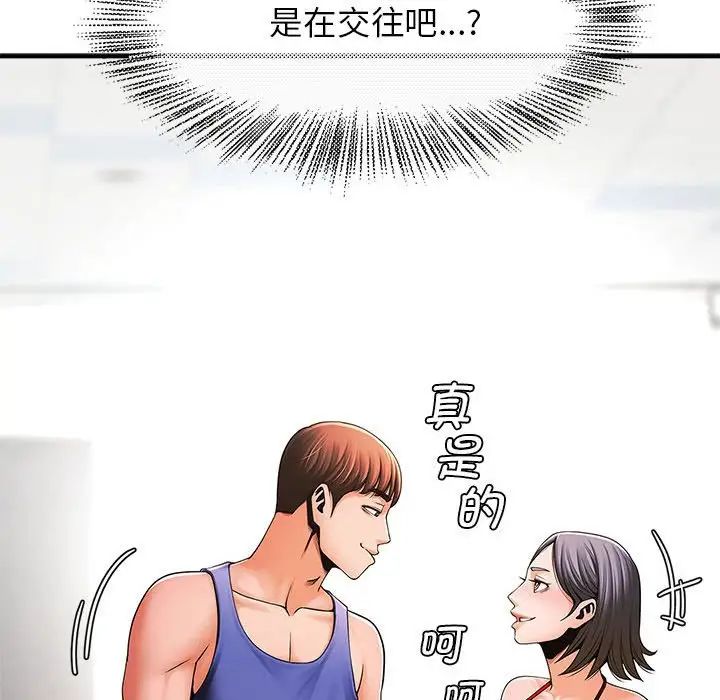 《逆袭之路》漫画 第7話