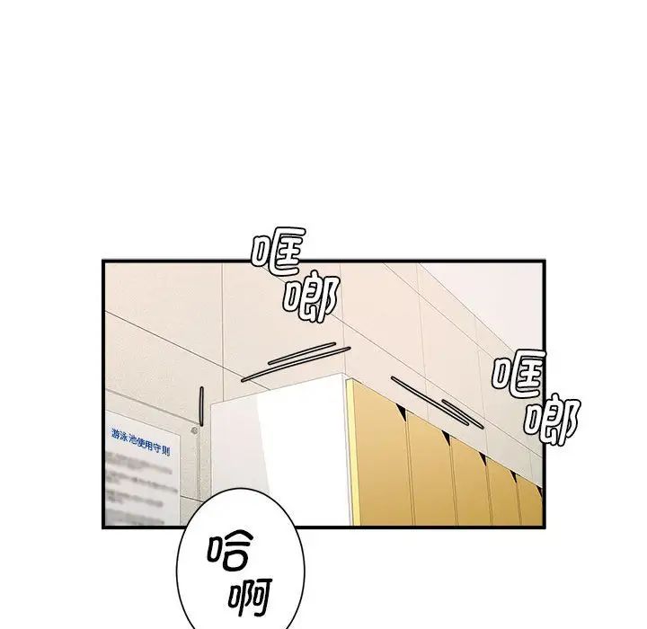 《逆袭之路》漫画 第7話