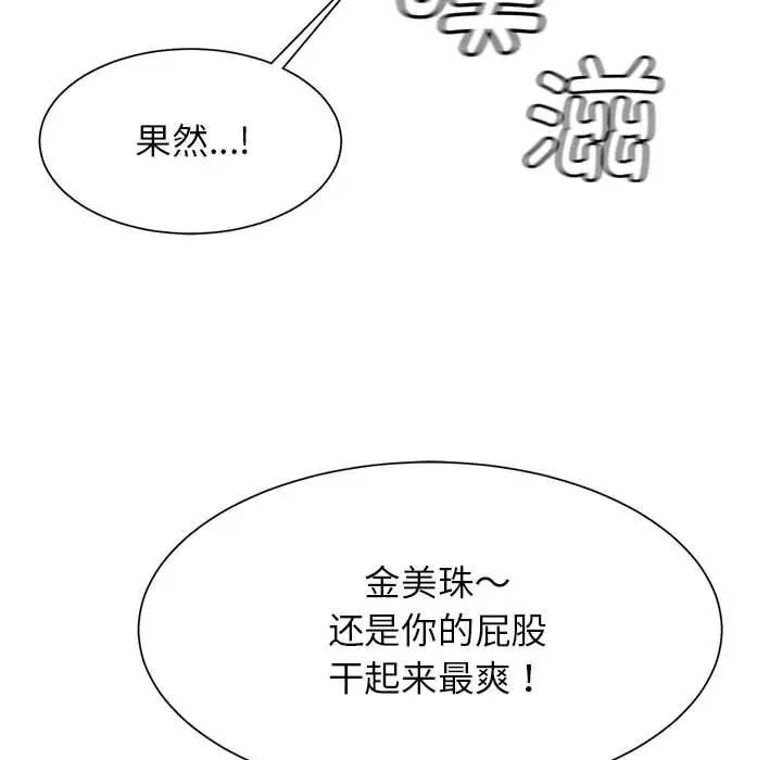 《逆袭之路》漫画 第7話