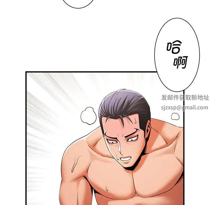 《逆袭之路》漫画 第7話