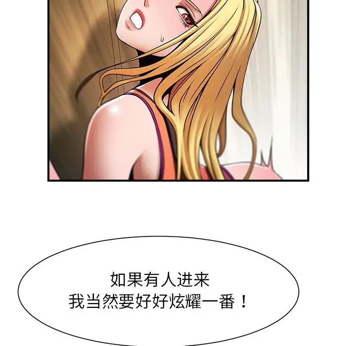 《逆袭之路》漫画 第7話