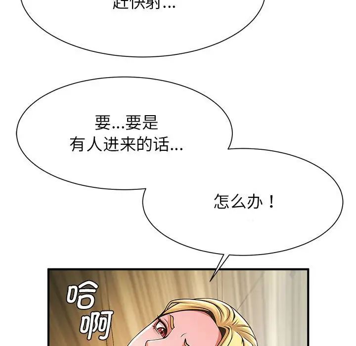 《逆袭之路》漫画 第7話