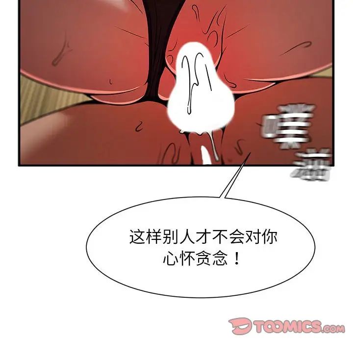 《逆袭之路》漫画 第7話