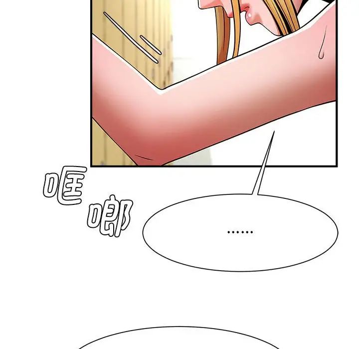 《逆袭之路》漫画 第7話