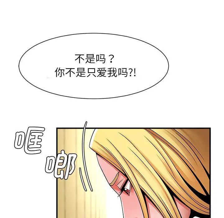 《逆袭之路》漫画 第7話