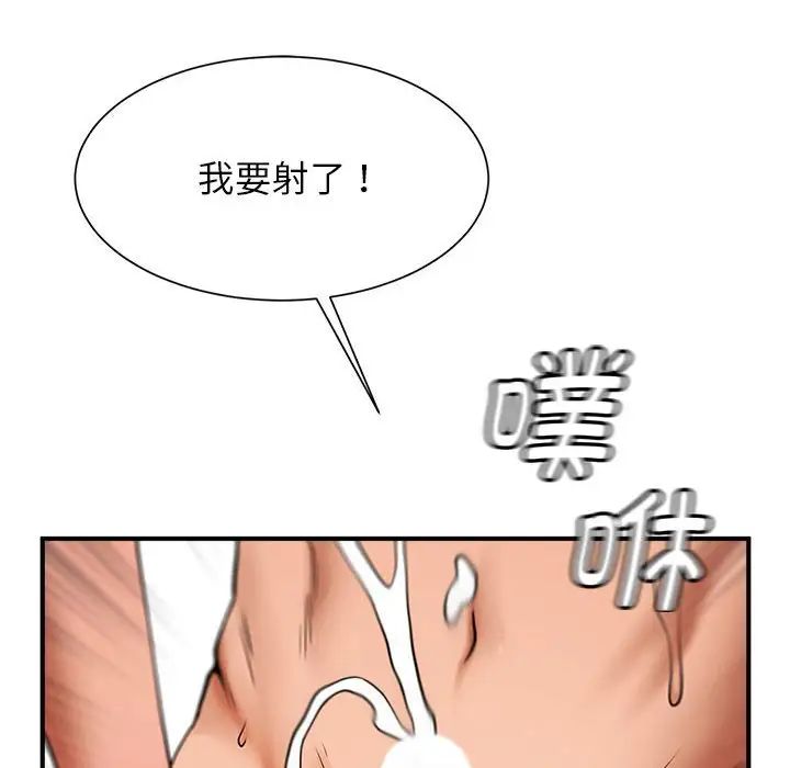 《逆袭之路》漫画 第7話