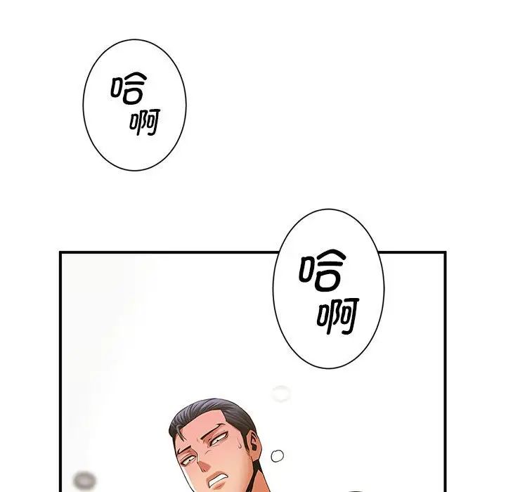 《逆袭之路》漫画 第7話