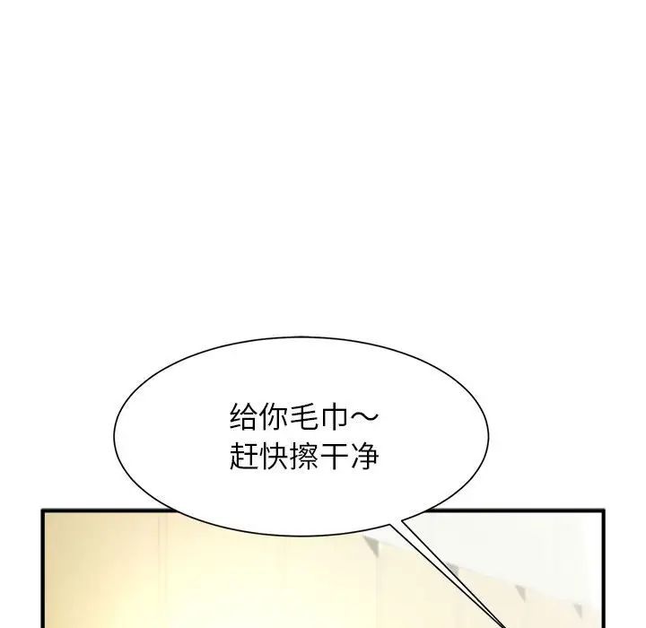 《逆袭之路》漫画 第7話