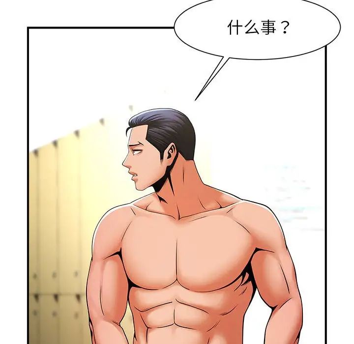 《逆袭之路》漫画 第7話