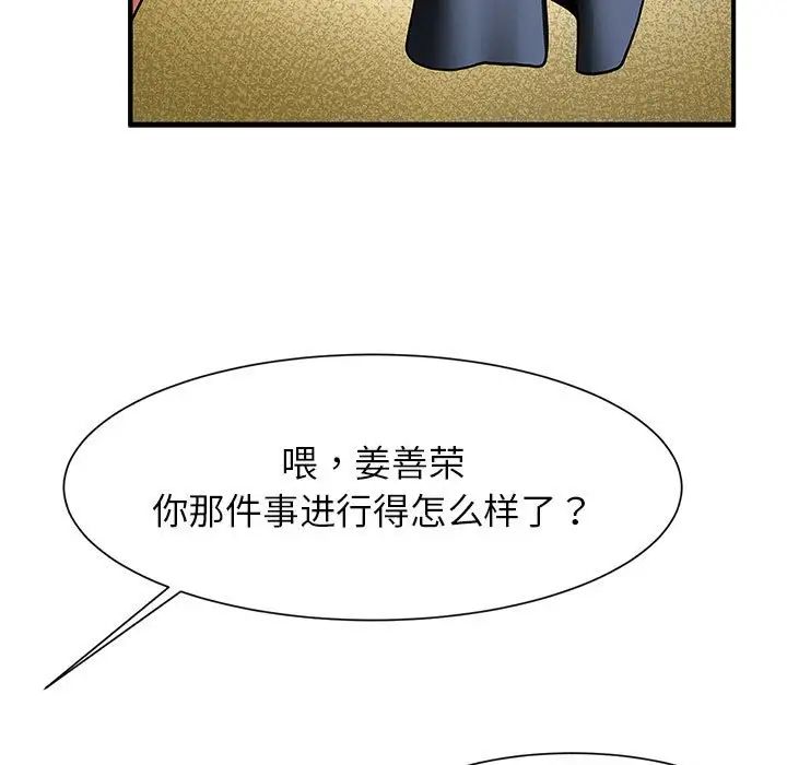 《逆袭之路》漫画 第7話