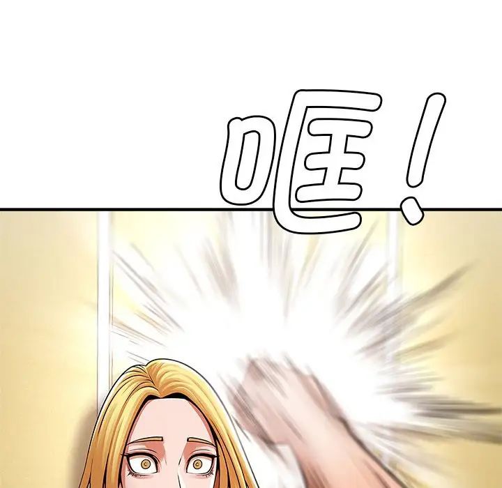 《逆袭之路》漫画 第7話