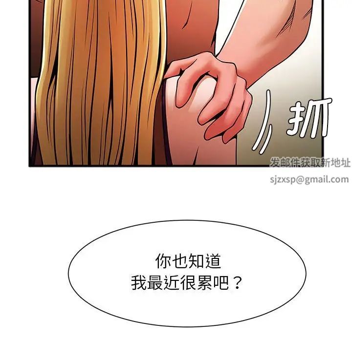《逆袭之路》漫画 第7話