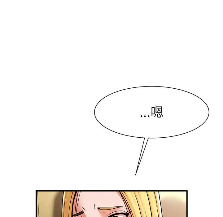 《逆袭之路》漫画 第7話