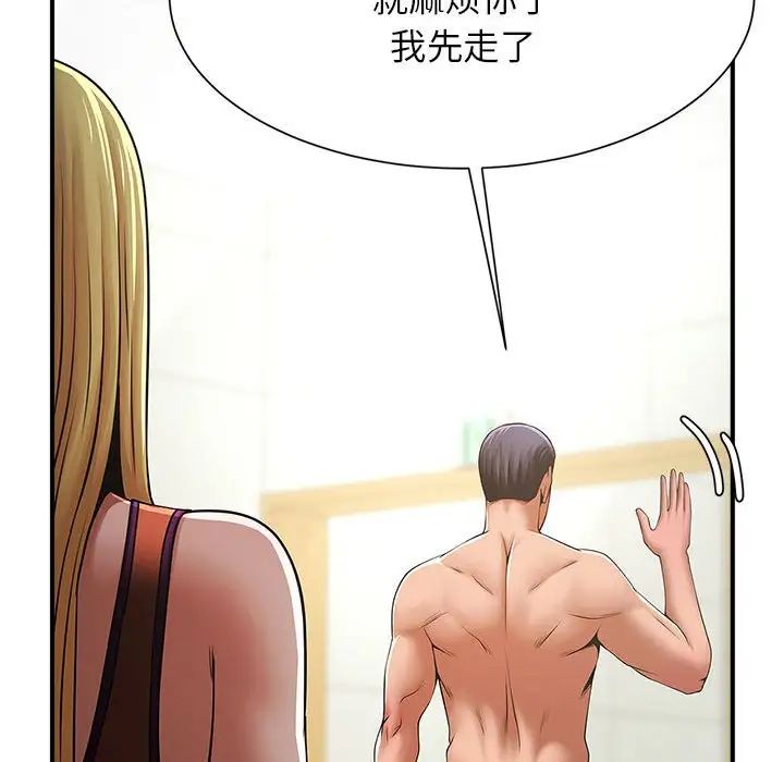《逆袭之路》漫画 第7話