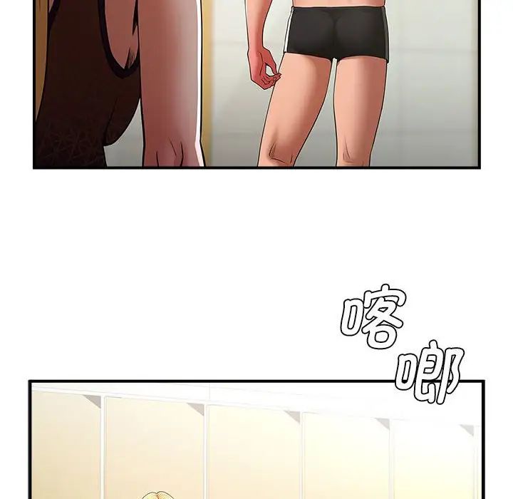 《逆袭之路》漫画 第7話