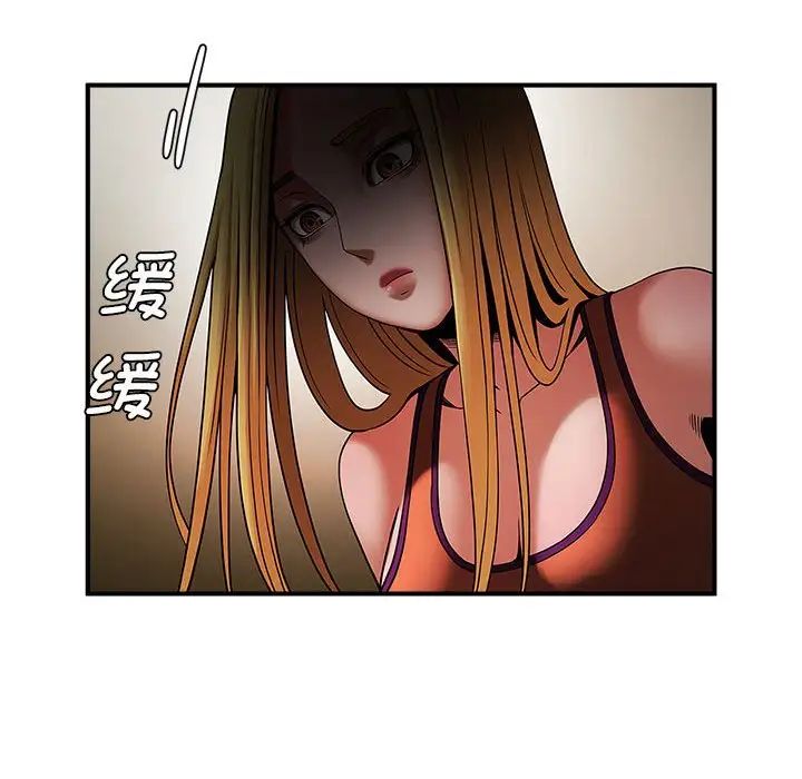 《逆袭之路》漫画 第7話