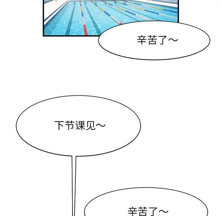 《逆袭之路》漫画 第7話