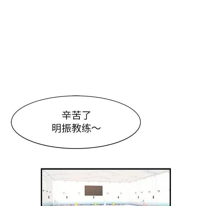 《逆袭之路》漫画 第7話