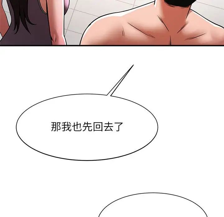 《逆袭之路》漫画 第7話