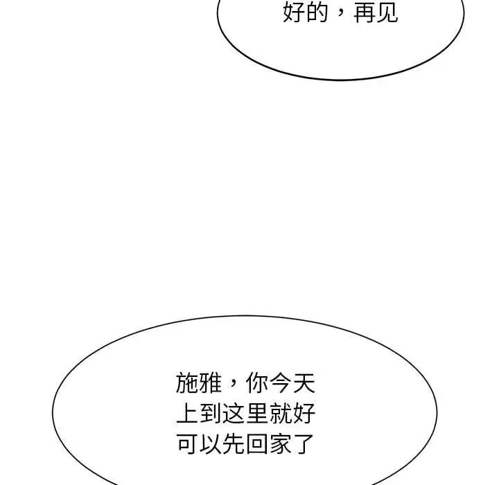 《逆袭之路》漫画 第7話
