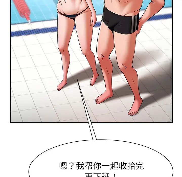 《逆袭之路》漫画 第7話