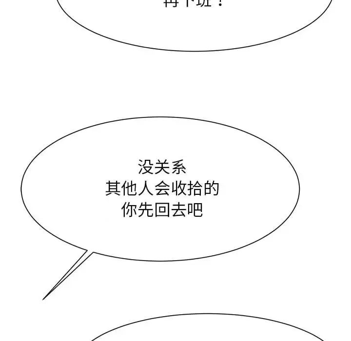 《逆袭之路》漫画 第7話