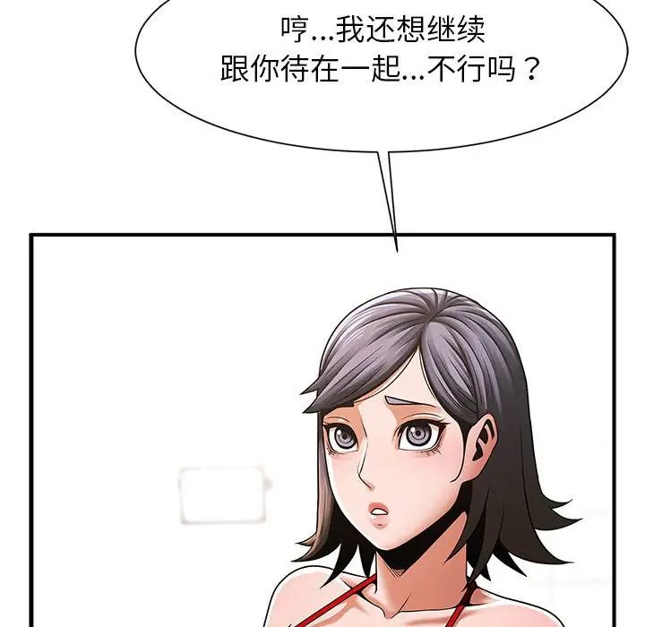 《逆袭之路》漫画 第7話