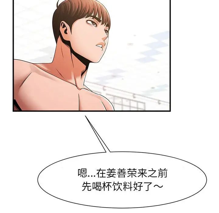 《逆袭之路》漫画 第7話