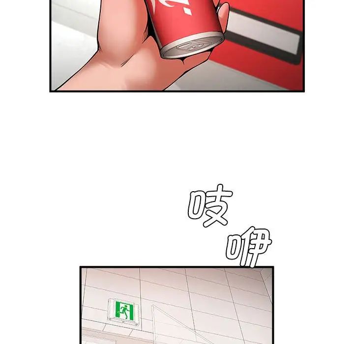 《逆袭之路》漫画 第7話