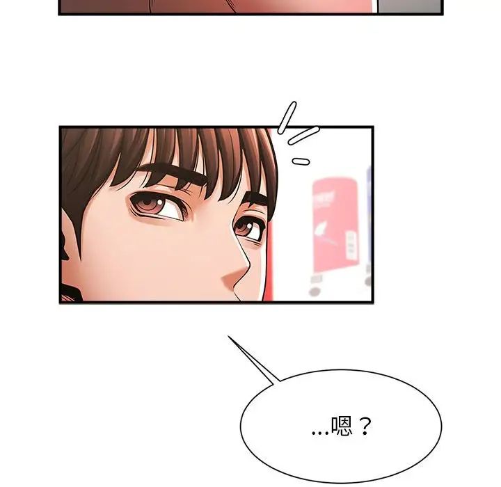 《逆袭之路》漫画 第7話