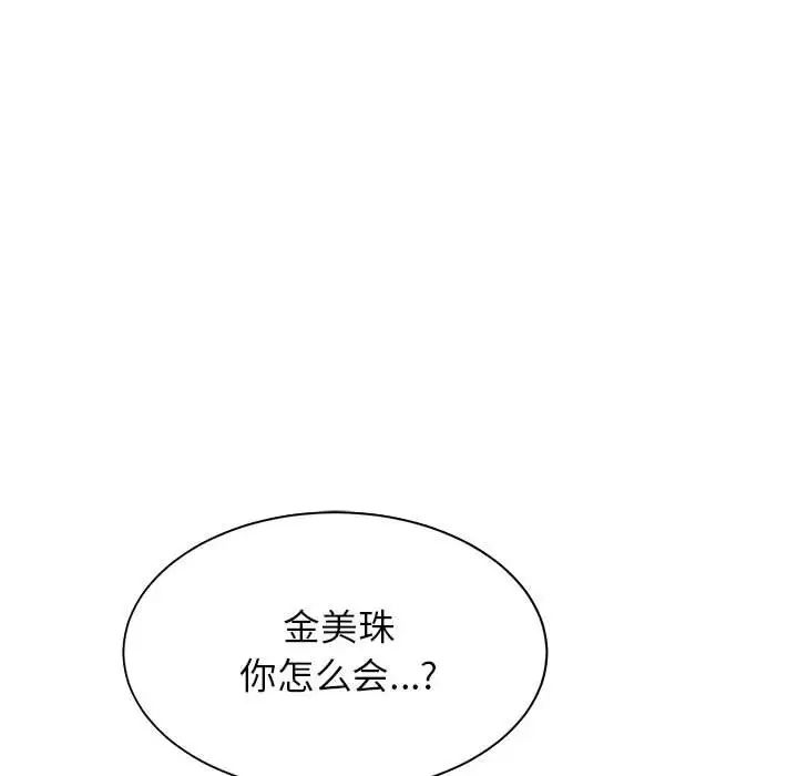 《逆袭之路》漫画 第7話