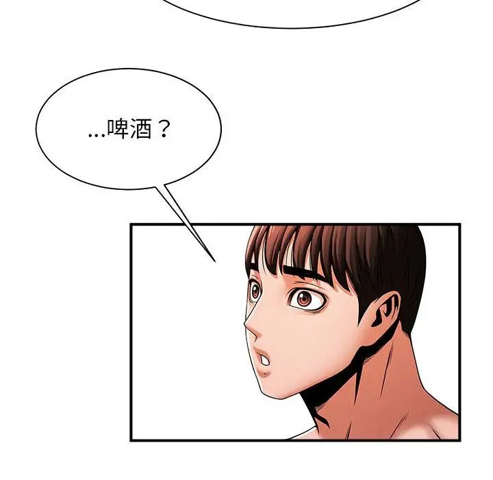 《逆袭之路》漫画 第7話