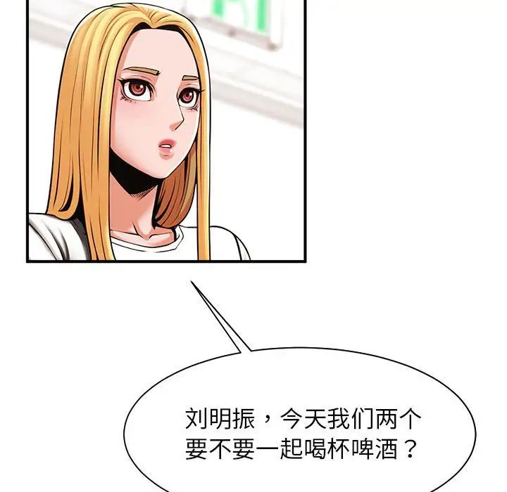 《逆袭之路》漫画 第7話