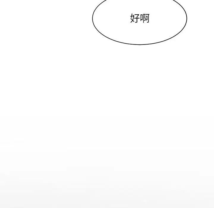 《逆袭之路》漫画 第7話
