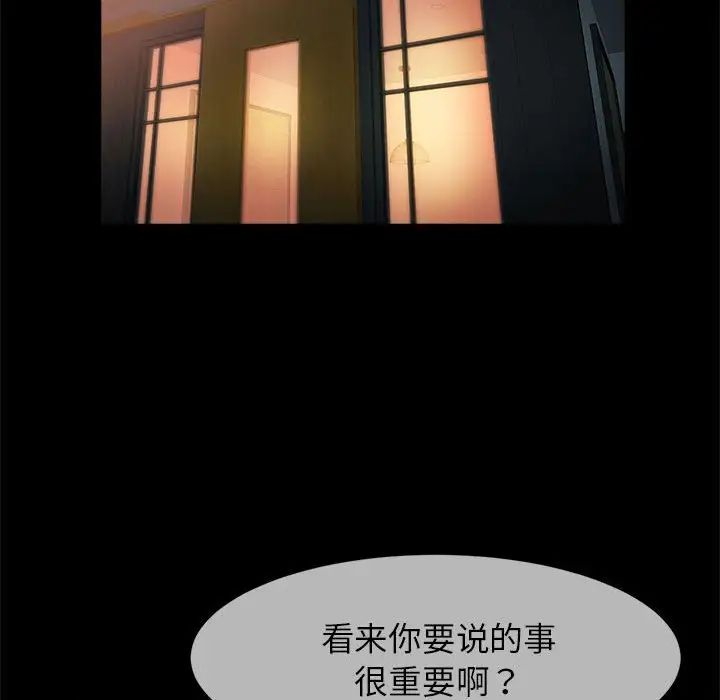 《逆袭之路》漫画 第7話