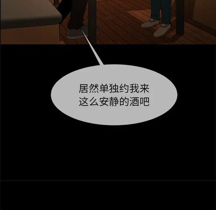 《逆袭之路》漫画 第7話