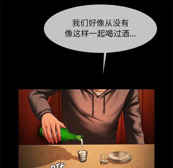 《逆袭之路》漫画 第7話