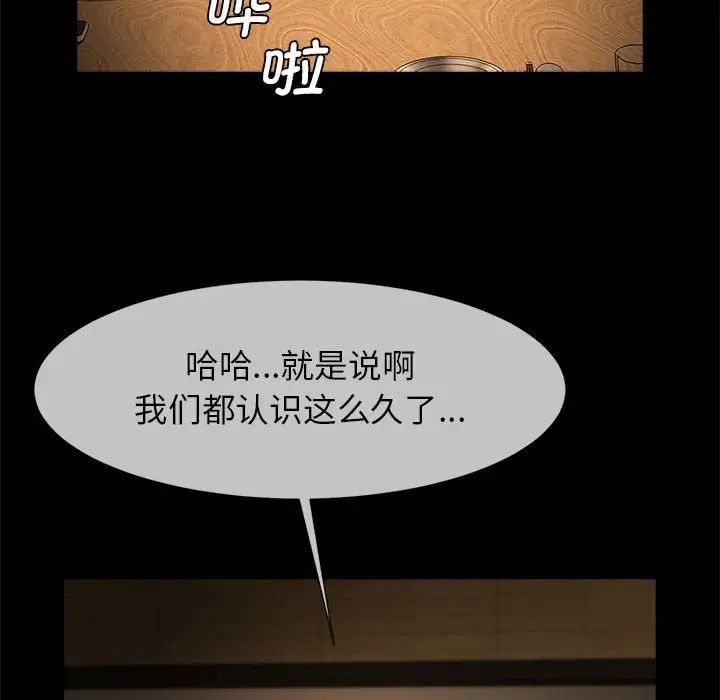 《逆袭之路》漫画 第7話