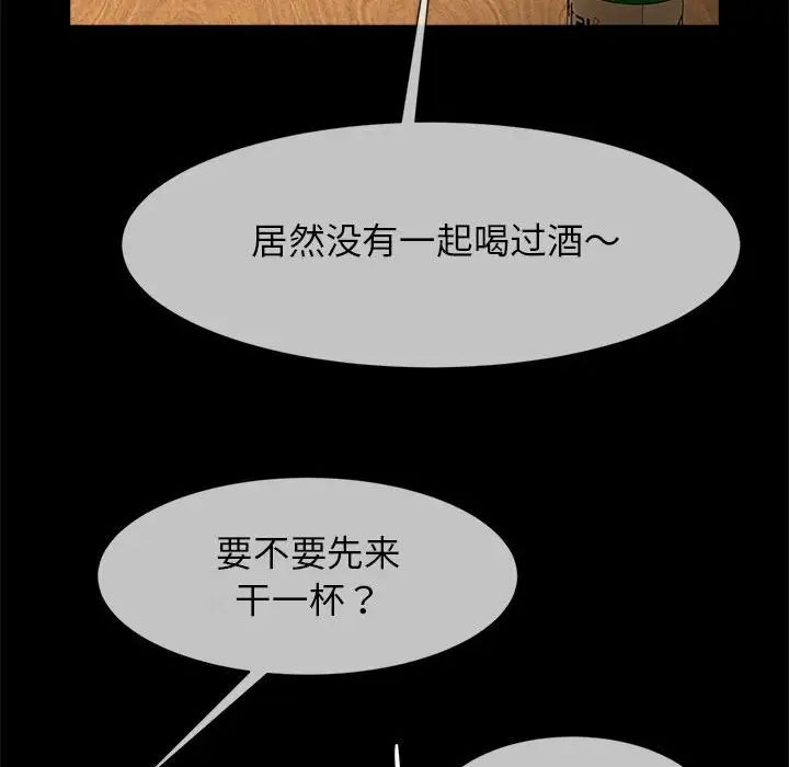 《逆袭之路》漫画 第7話