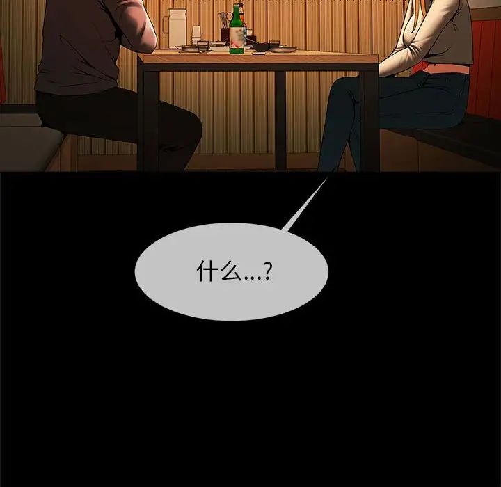 《逆袭之路》漫画 第7話