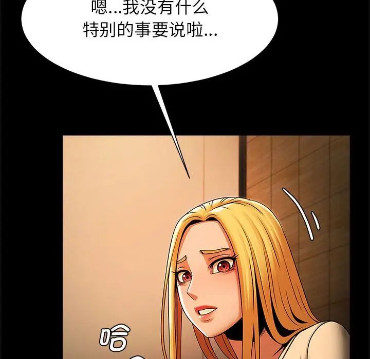 《逆袭之路》漫画 第7話