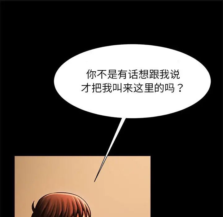 《逆袭之路》漫画 第7話