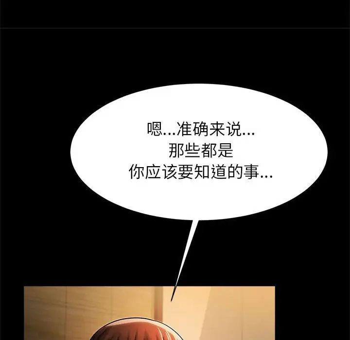 《逆袭之路》漫画 第7話