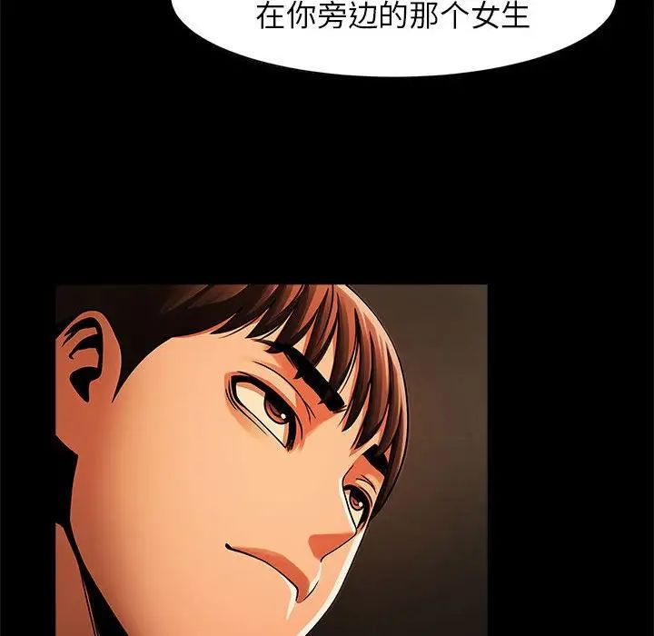 《逆袭之路》漫画 第7話