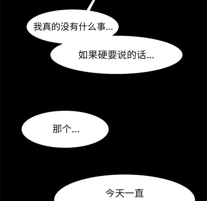 《逆袭之路》漫画 第7話