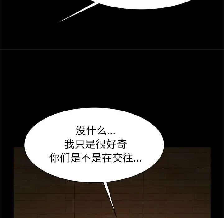 《逆袭之路》漫画 第7話