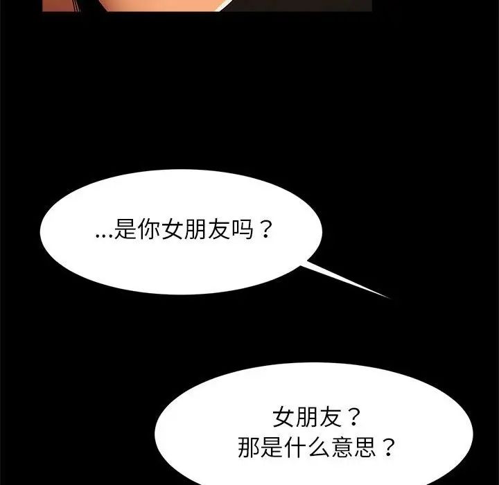 《逆袭之路》漫画 第7話