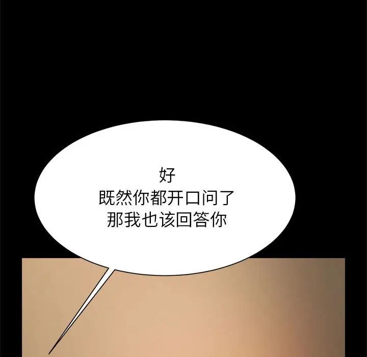 《逆袭之路》漫画 第7話