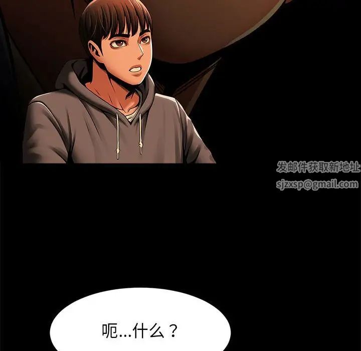 《逆袭之路》漫画 第7話